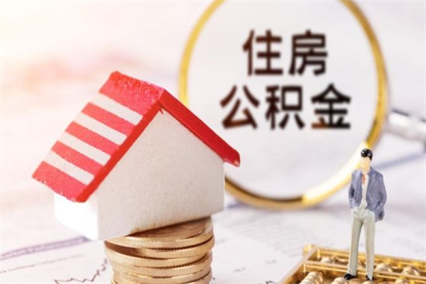 全国离职后公积金怎么提（全国离职公积金怎么提取出来2022）